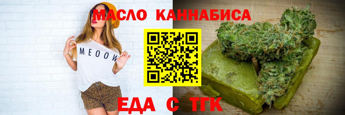 Cannafood конопля  Вход с VPN  Ялта 