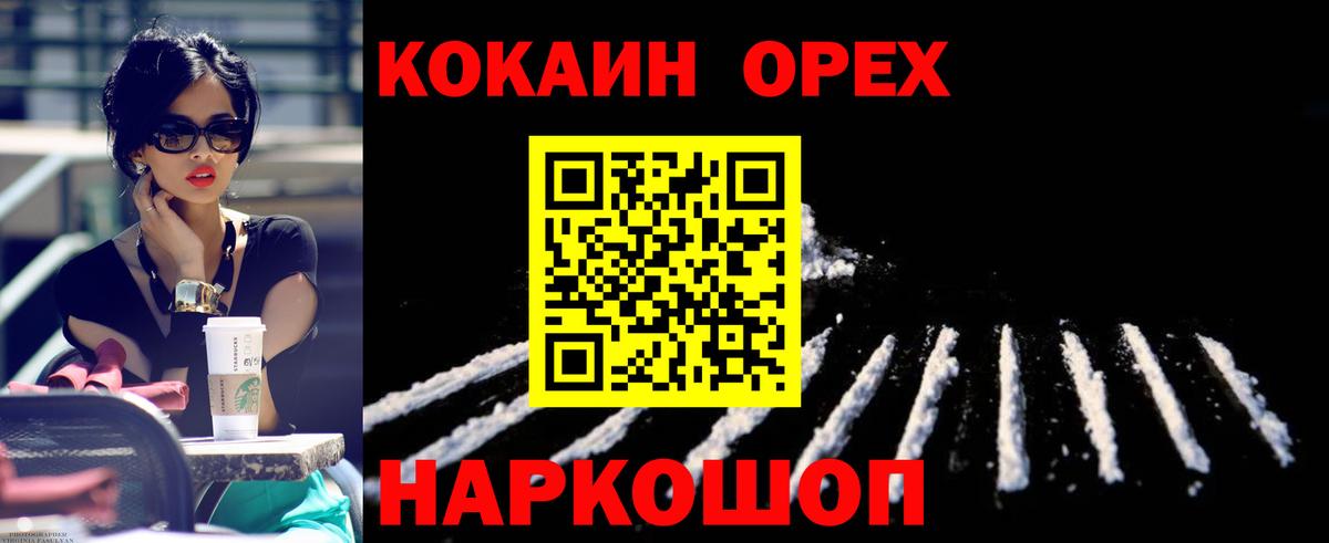 Кокаин Эквадор  Cocaine Columbia  Кокаин  Вход с VPN  Ялта 
