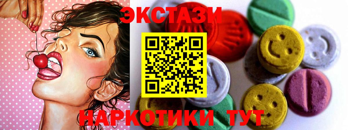 Экстази  Ecstasy таблы  Экстази XTC  Вход с VPN  Ялта 