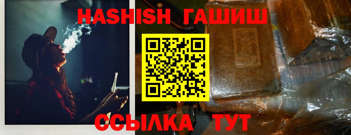 Гашиш убойный Ялта