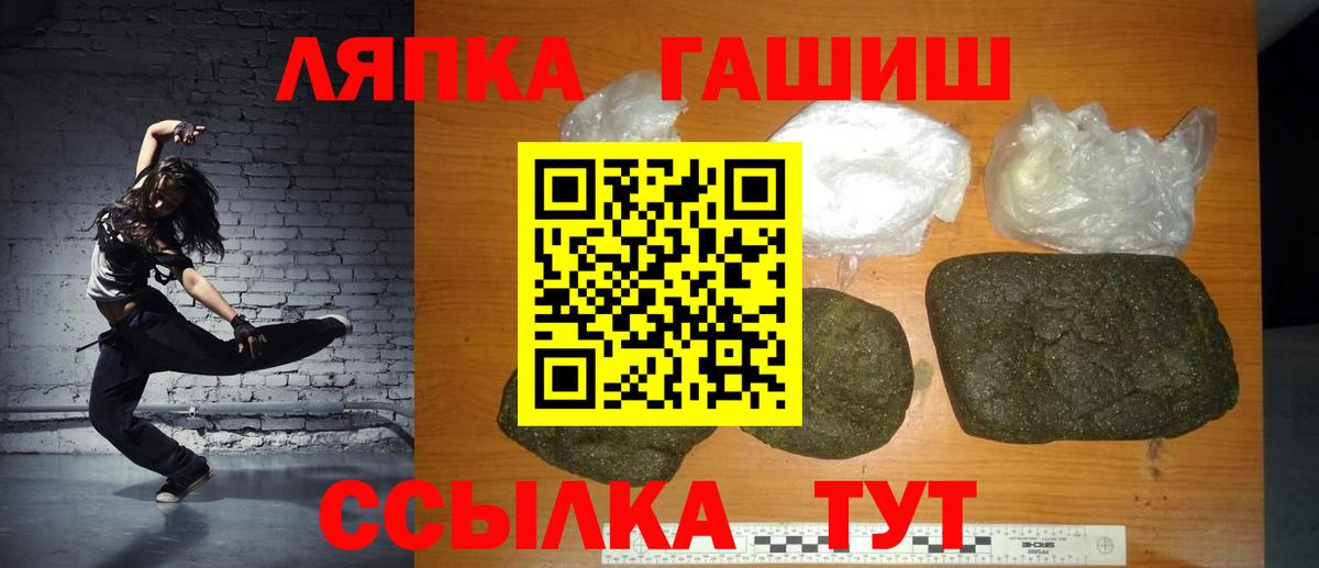 Ялта  ГАШ гарик  ГАШИШ  Гашиш Ice-O-Lator  Вход с VPN 