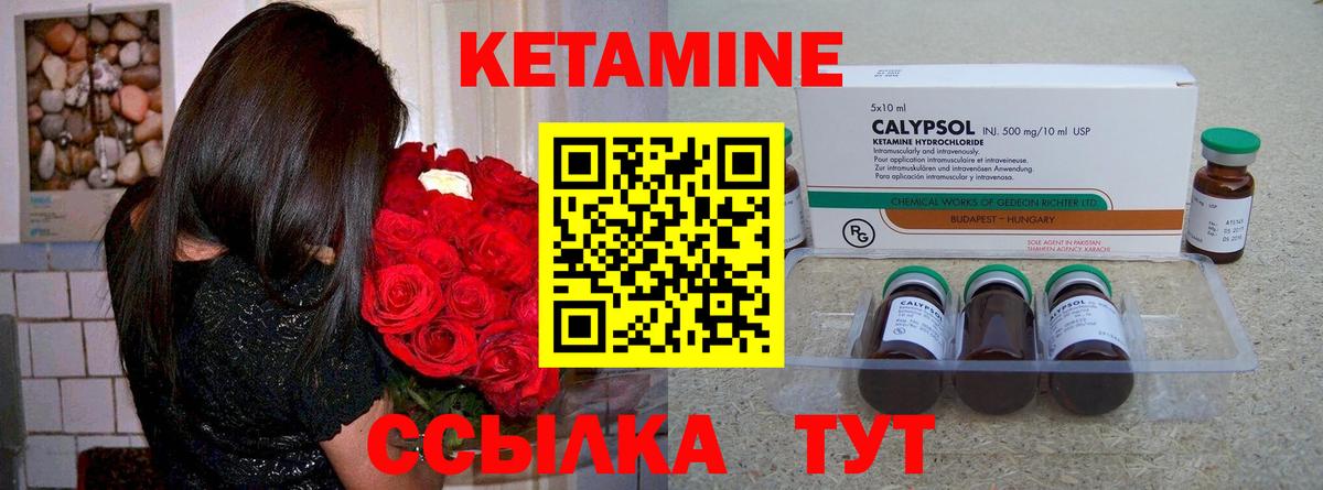 Ялта  КЕТАМИН ketamine  Вход с VPN 
