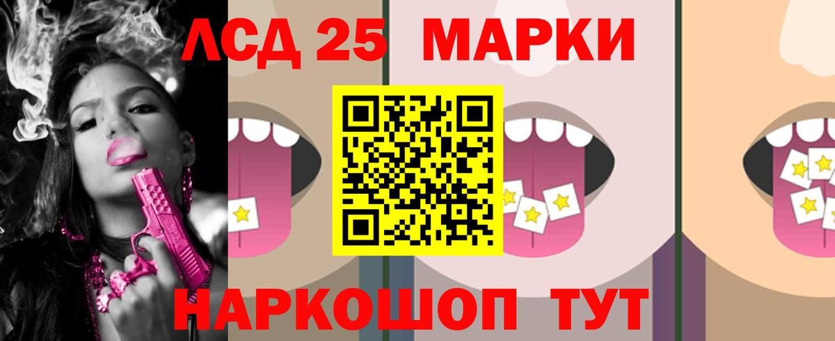 LSD-25 экстази кислота  Лсд 25 экстази кислота  Ялта    вход  Вход с VPN 