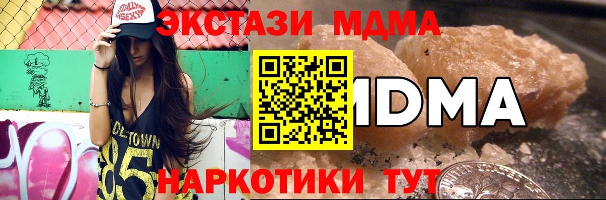 МДМА crystal Ялта