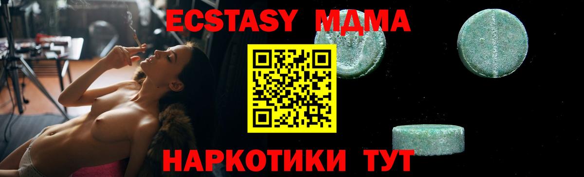 MDMA VHQ  МДМА кристаллы  МДМА  Ялта  Вход с VPN 