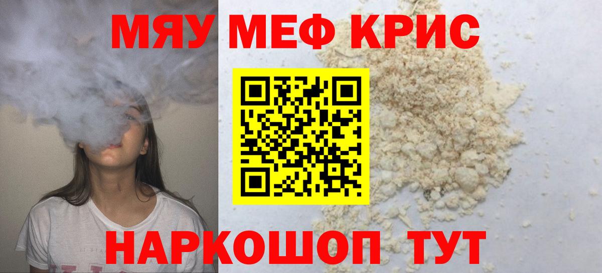 МЕФ  МЕФ  Вход с VPN  Ялта  МЯУ-МЯУ 4 MMC 
