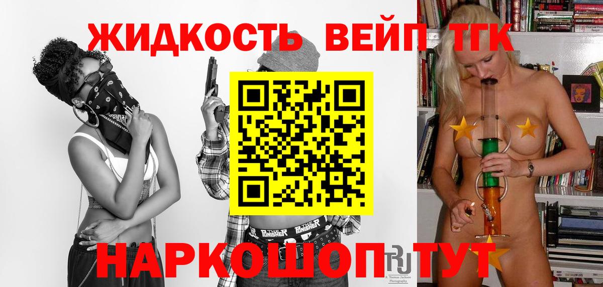 ТГК концентрат  ТГК Wax  дарнет шоп  Вход с VPN  Ялта 